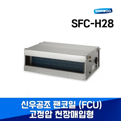 SFC-H28 냉난방 FCU
