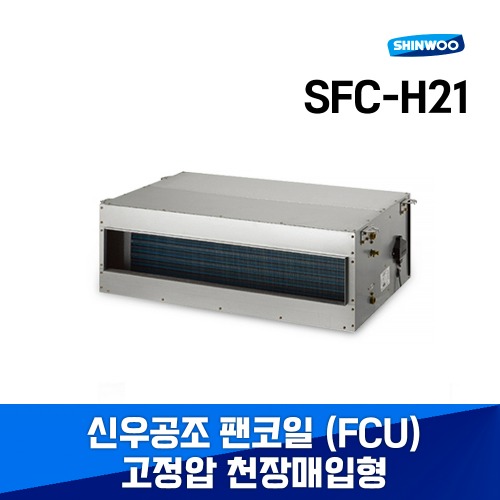 SFC-H21 냉난방 FCU