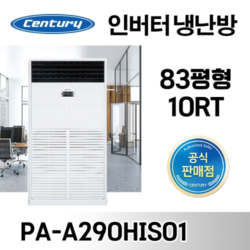 센추리 PA-A290HIS01 인버터 냉난방기 10RT 83평형 중대형 설치비별도