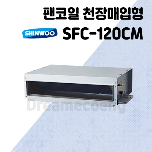 SFC-120CM 냉난방 FCU