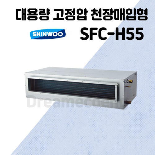 SFC-H55 냉난방 FCU