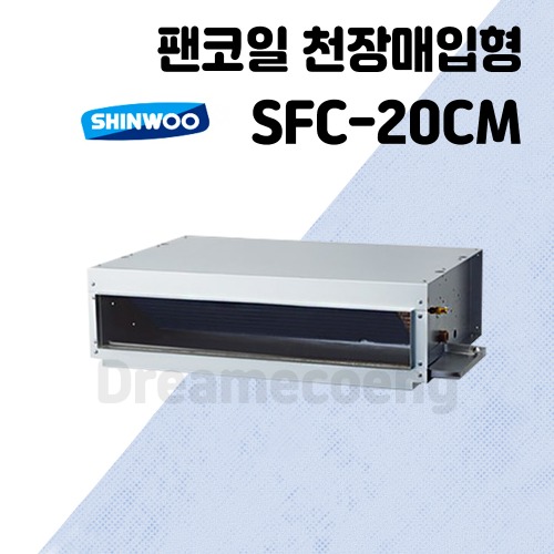 SFC-20CM 냉난방 FCU