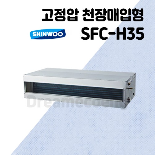 SFC-H35 냉난방 FCU