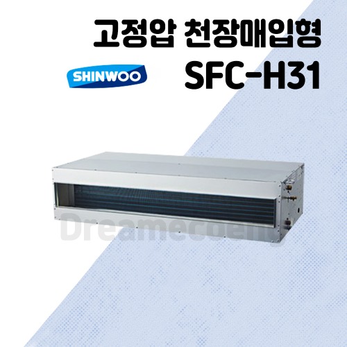 [신우공조] 팬코일 유니트 고정압 천장매입형 SFC-H31 냉난방 FCU